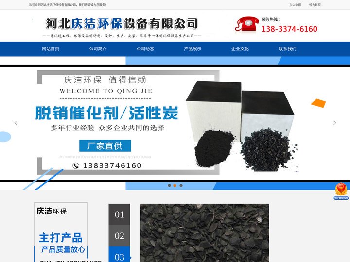 高碘值蜂窝活性炭，净水蜂窝活性炭，空气净化专用活性炭-河北庆洁环保设备有限公司