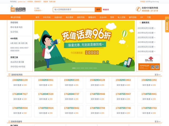 手机号码测吉凶手机号码吉凶查询大全