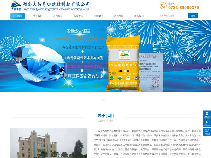 刚性防水_刚性结构自防水_DWTC刚性防水系统_DWTC刚性防水材料_JX抗裂硅质防水剂_与结构同寿命刚性防水系统 -