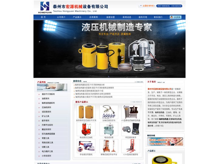 轴承加热器|轴承加热器厂家|供应轴承加热器|轴承加热器千斤顶|拉马|液压拉马-泰州宏源机械制造有限公司