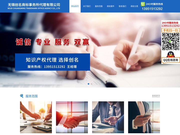 无锡商标注册_价格_代理机构_服务单位,创名商标申请公司