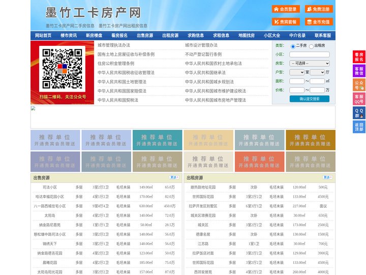 墨竹工卡房产网-墨竹工卡二手房-墨竹工卡租房