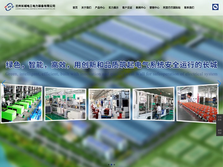 兰州长城电工电力装备有限公司-电子电工