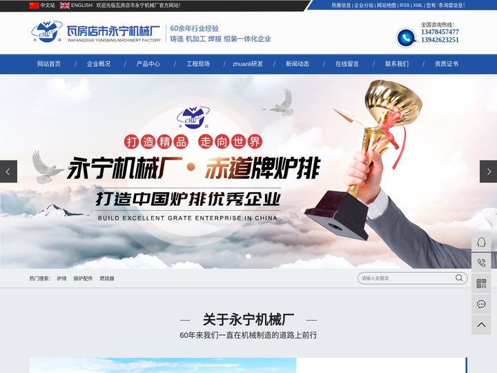 炉排_锅炉配件_燃烧器-瓦房店市永宁机械厂