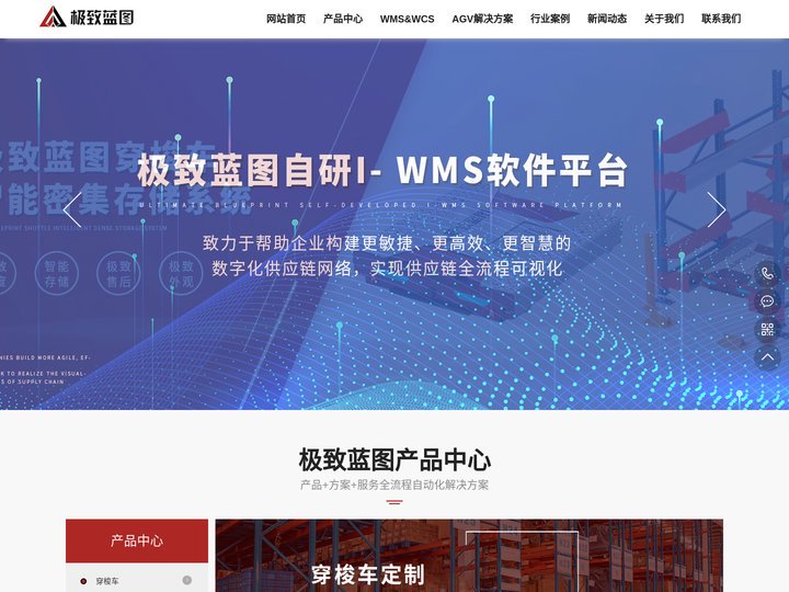 南京极致蓝图自动化有限公司