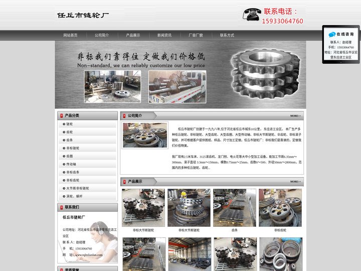 链轮_链轮厂_任丘链轮_任丘市链轮厂