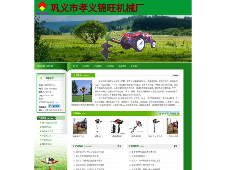 植树挖坑机_小型挖坑机_拖拉机挖坑机_植树机_钻孔机——巩义市孝义锦旺机械厂