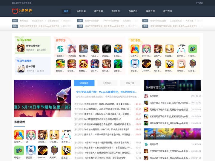2u手游网_bt手游平台_最火手游_变态版游戏大全