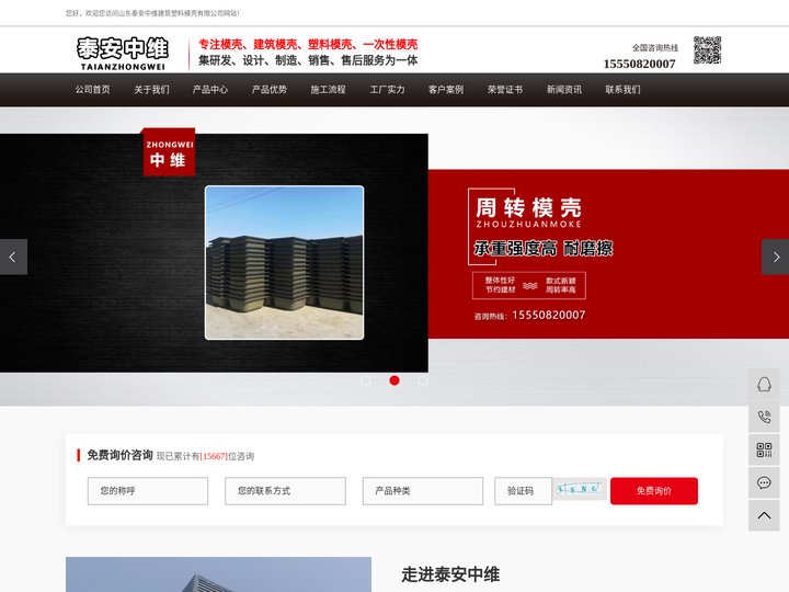 建筑模壳_塑料模壳_模壳_周转模壳-山东泰安中维建筑塑料模壳有限公司