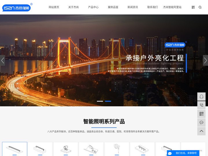文旅灯光_景观亮化工程_楼体亮化工程-中山市杰尚智能照明有限公司