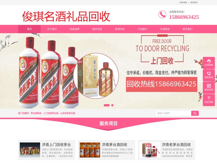 济南茅台酒回收，济南回收茅台酒，济南茅台酒回收电话，济南老酒回收