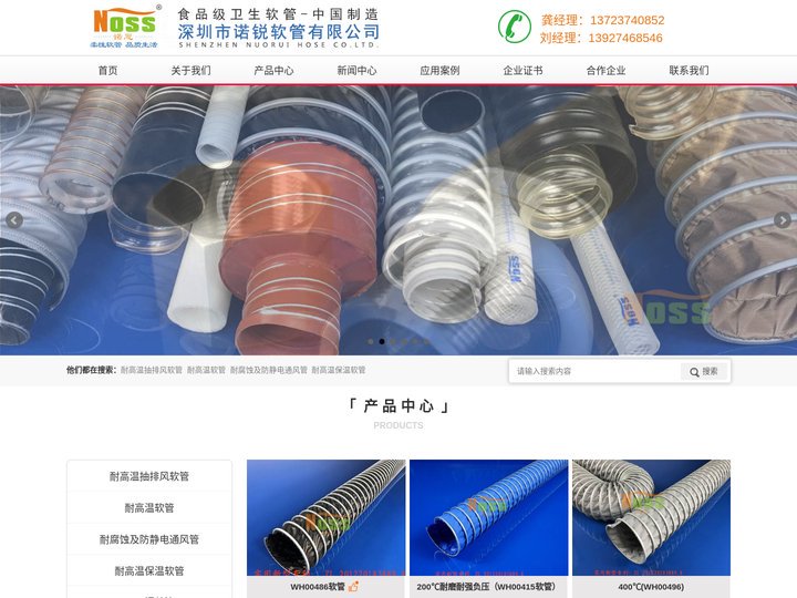 高温软管-耐高温风管-防静电软管-通风管-食品级软管-工业吸尘软管-制药级软管-卫生级软管-防火软管-排烟软管 -  深