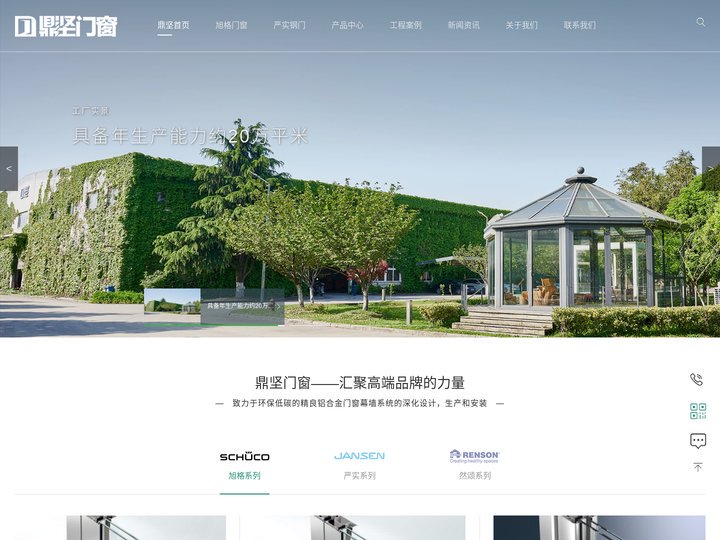 旭格门窗_铝合金门窗_钢制门窗-上海鼎坚门窗幕墙有限公司