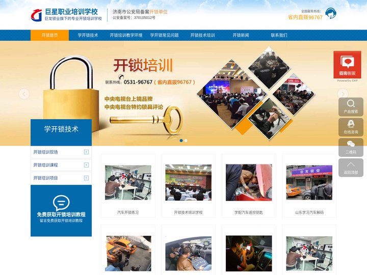 学习开锁技术-学开锁多少钱-开锁技术培训学校-开锁技能培训-巨龙开锁培训学校