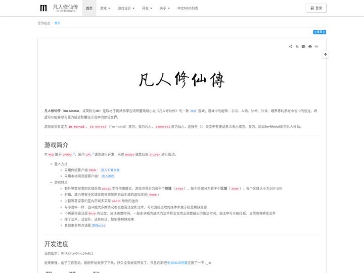 [ 凡人修仙传 ]  首页