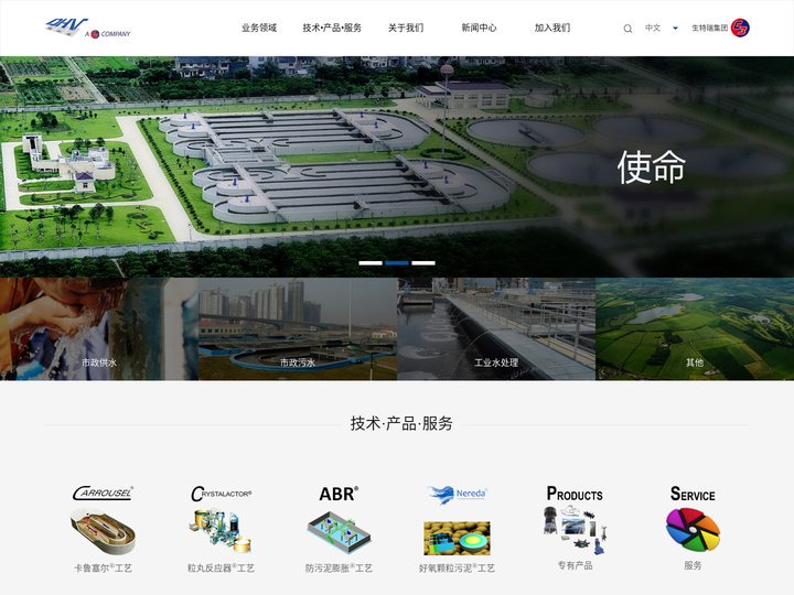 德和威(北京)环境工程有限公司