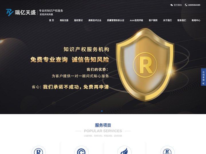 兰州高企申报_兰州版权登记_兰州9001体系认证-甘肃瑞亿天盛知识产权代理有限责任公司