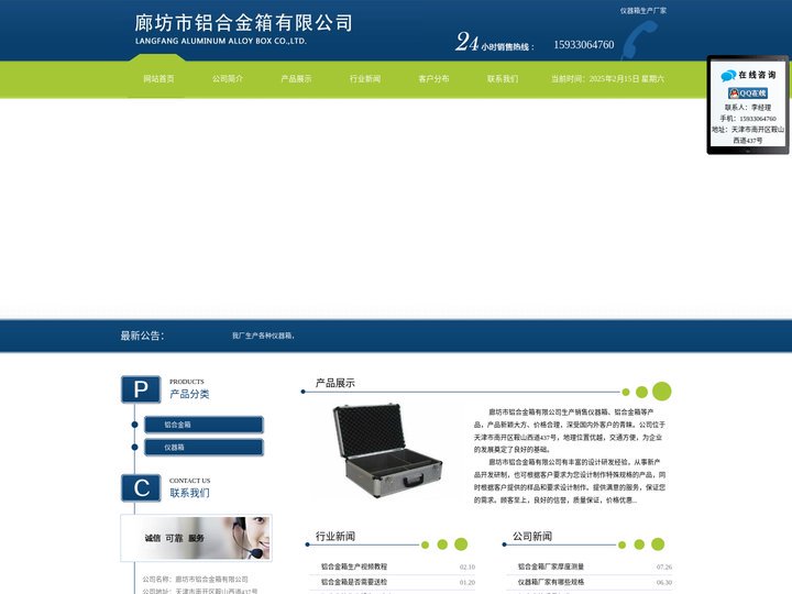 铝合金箱_仪器箱厂家_廊坊市铝合金箱有限公司