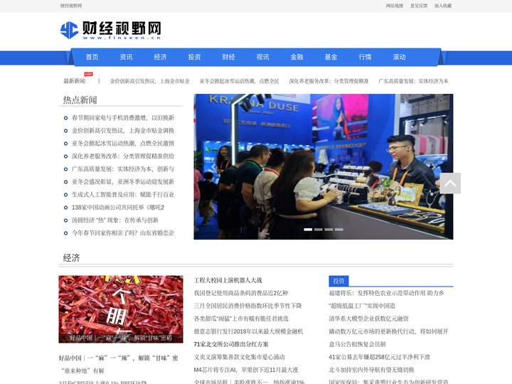 财经视野网