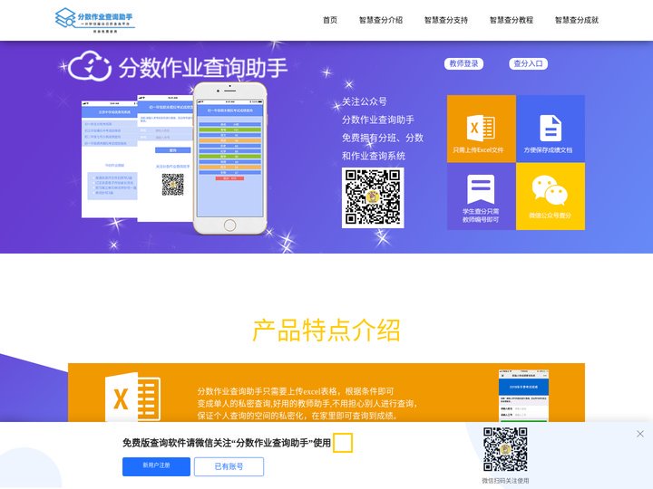 查分系统_查分网站成绩查询 在线成绩查询系统_查分网站