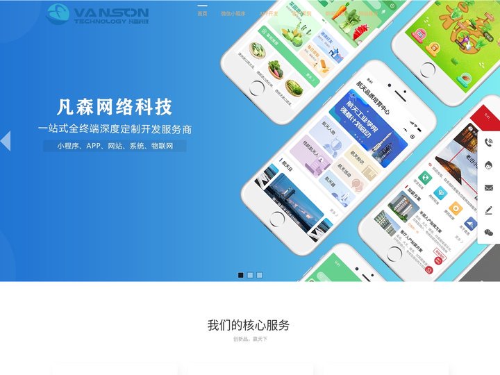 桂林凡森网络科技