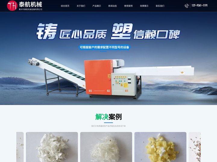青州市泰航机械设备有限公司