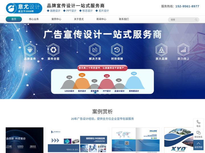 苏州PPT设计-画册设计制作-苏州广告设计公司-意尤高端宣传册设计公司