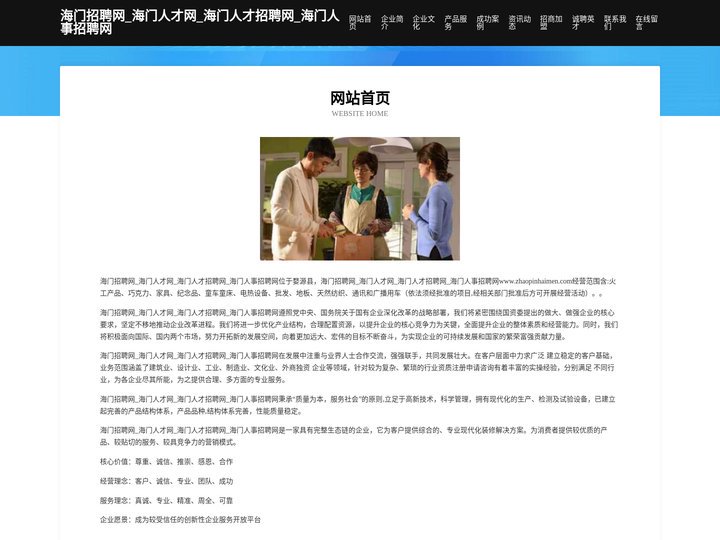 海门招聘网_海门人才网_海门人才招聘网_海门人事招聘网