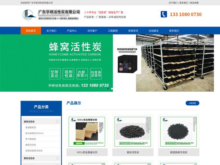 活性炭椰壳_果壳_粉状_煤质_蜂窝活性炭-广东华研活性炭有限公司