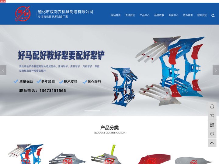 雷肯犁_雷肯犁配件_犁具配件-遵化市双剑农机具制造有限公司