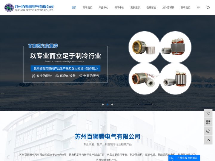 磁悬浮电机_新能源电机_永磁电机-苏州百狮腾电气有限公司