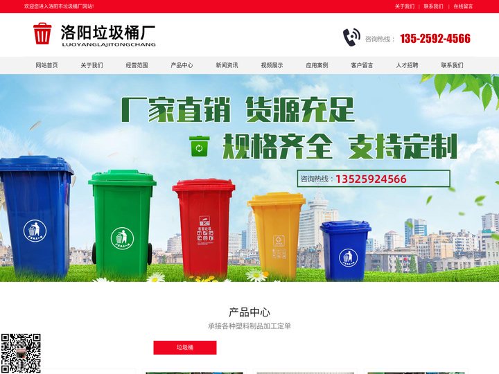 洛阳垃圾桶厂-洛阳塑料垃圾桶定制、批发厂家