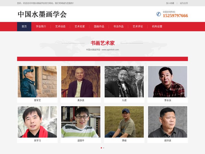 中国水墨画学会,中国水墨画学会 - 网站首页