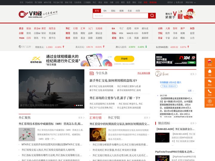V财经网-外汇黄金股票期货贵金属交易开户行情外汇EA指标下载平台