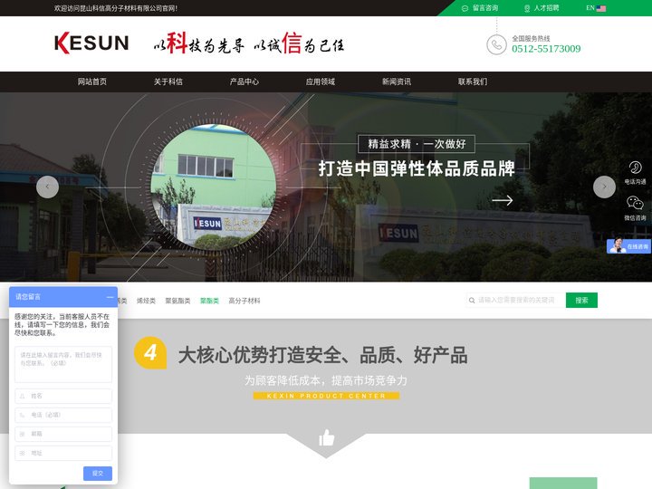 昆山科信高分子材料有限公司_tpr弹性体研发生产_TPR软胶销售厂家_昆山注塑tpe批发
