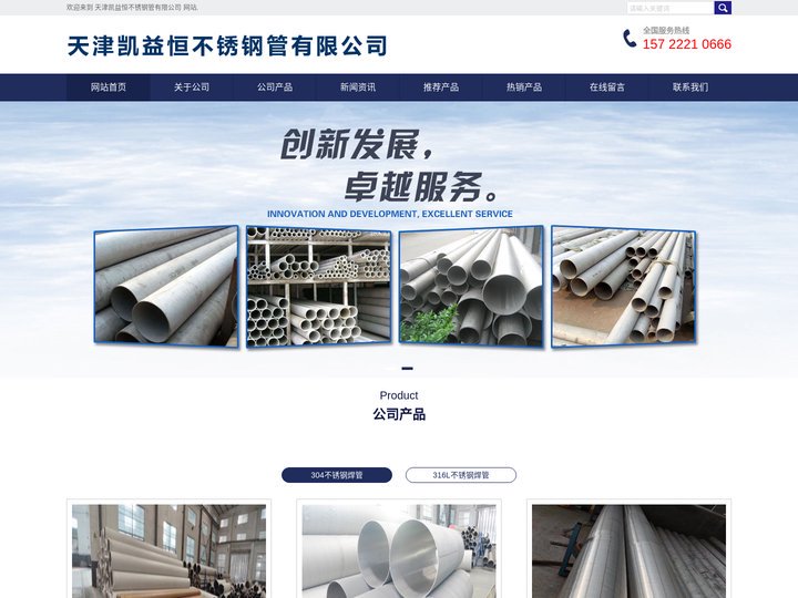 304不锈钢焊管_316L不锈钢焊管--天津凯益恒不锈钢管有限公司
