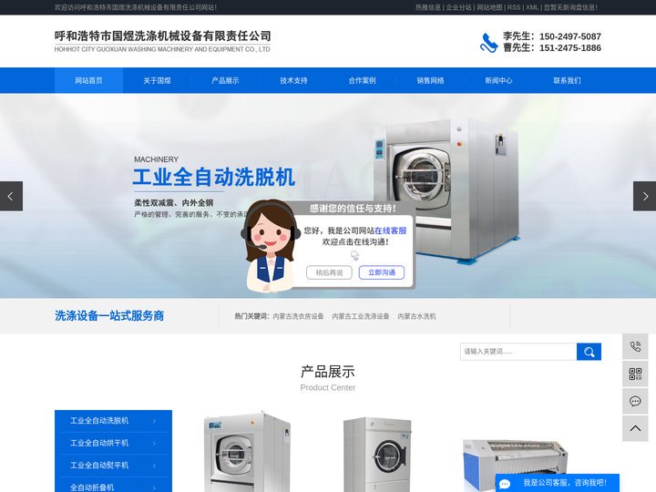 内蒙古洗衣房设备_内蒙古工业洗涤设备_内蒙古水洗机—呼和浩特市国煜洗涤机械设备有限责任公司