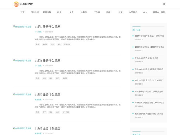 58无明命理