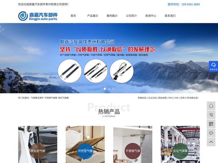 气弹簧支撑杆_不锈钢气弹簧_阻尼气弹簧-鼎嘉汽车部件泰州有限公司