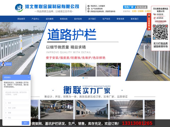基坑护栏-公路护栏网-爬架网片-电梯井口防护门-河北衡联丝网制品有限公司