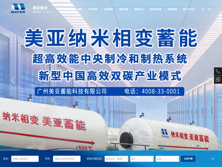 广州美亚股份有限公司