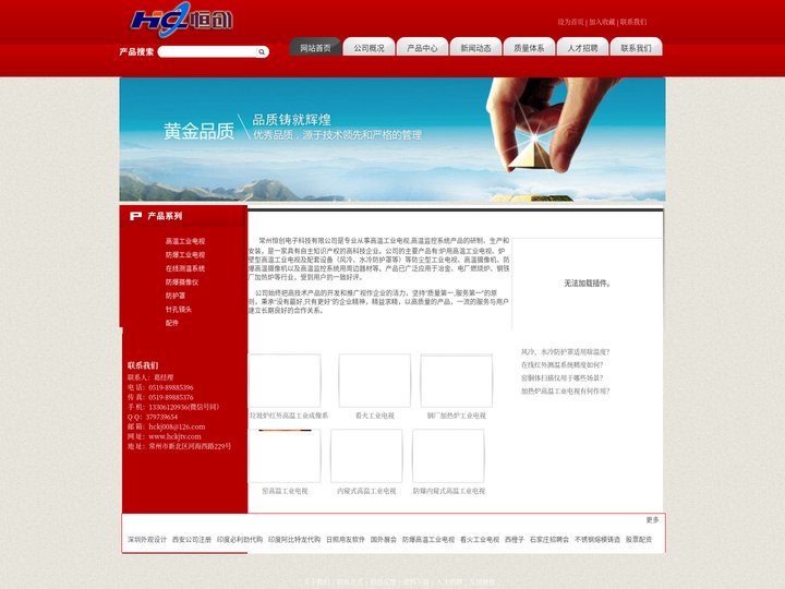 防爆高温工业电视厂家_内窥式高温工业电视_看火工业电视_窖胴体扫描仪_风/水冷防护罩-常州恒创电子科技有限公司