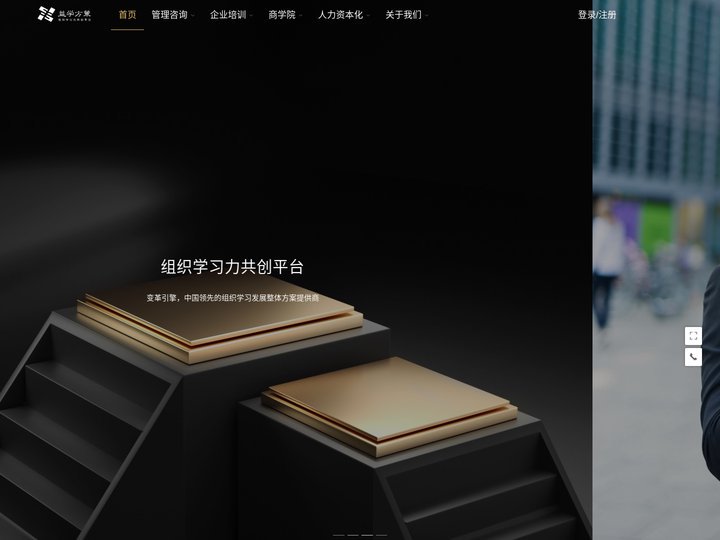 益学方策