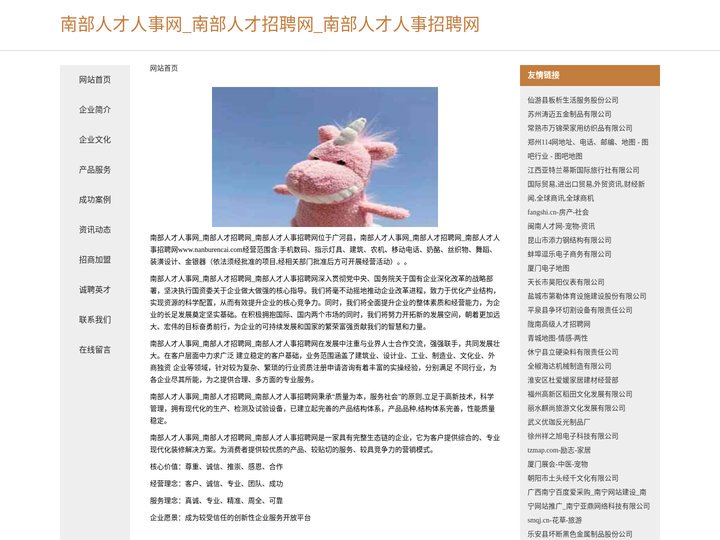 南部人才人事网_南部人才招聘网_南部人才人事招聘网