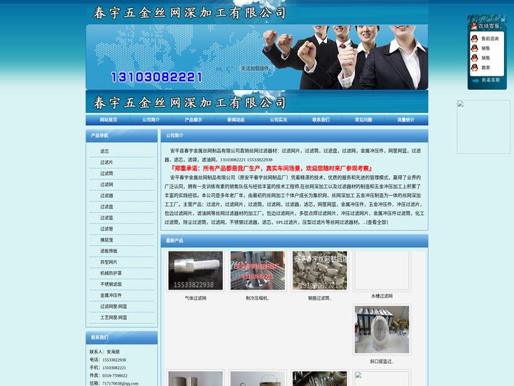 过滤片|过滤筒|过滤网|过滤器|滤芯|过滤网片|——安平县春宇金属丝网制品有限公司
