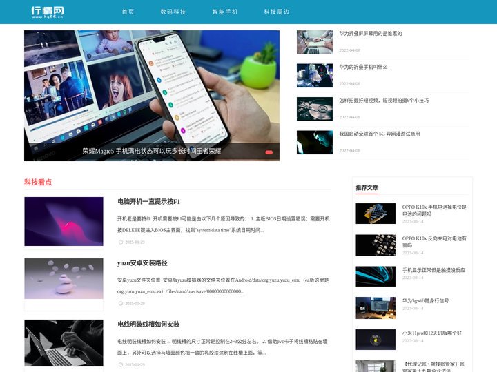 科技数码信息行情 - 行情网