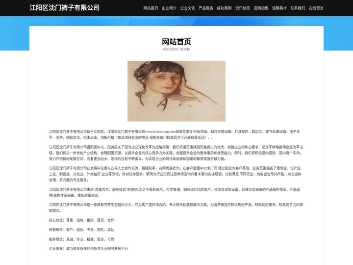 江阳区沈门裤子有限公司