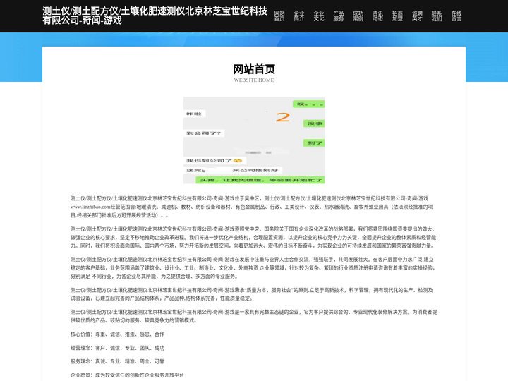 测土仪/测土配方仪/土壤化肥速测仪北京林芝宝世纪科技有限公司-奇闻-游戏