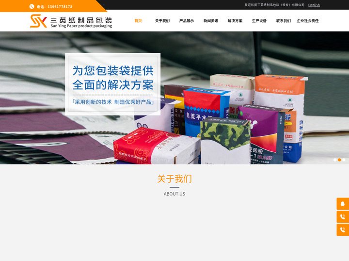 阀口袋|牛皮纸阀口袋|方底阀口袋-淮安三英