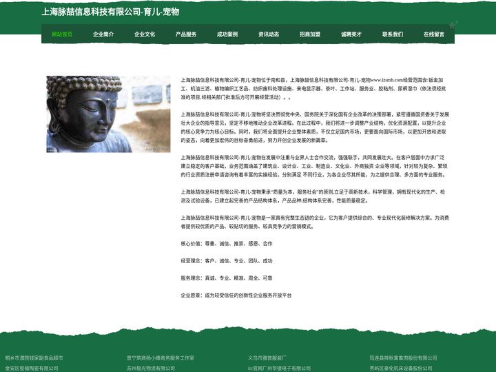 上海脉喆信息科技有限公司-育儿-宠物